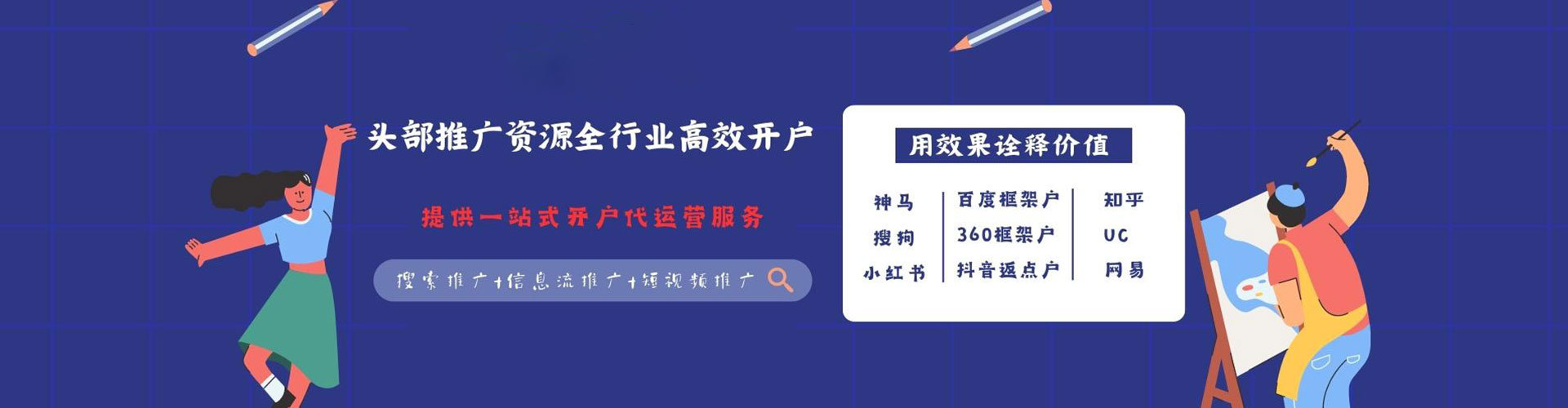 古蔺信息流运营