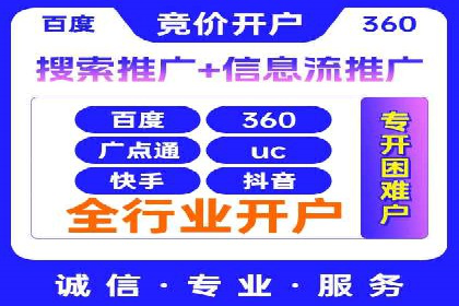 企业SEM优化托管实战案例